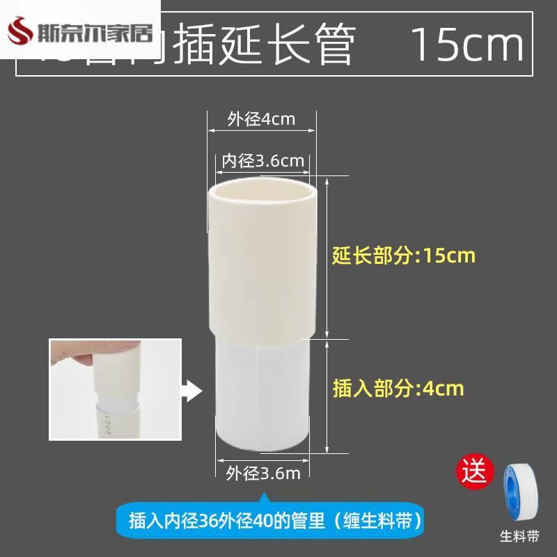 家用卫浴 内插式40PVC塑料排水管延长管下水加长排水40变36转接管