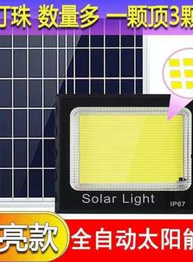 太阳能户外庭院路灯超亮农村家用感应大功率室内led防水照明1000