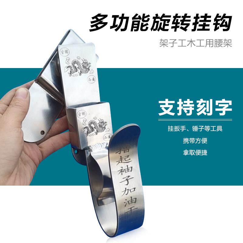 架子工电动起子挂钩多功能旋转腰架挂勾腰间挂套支架木工锤子挂架