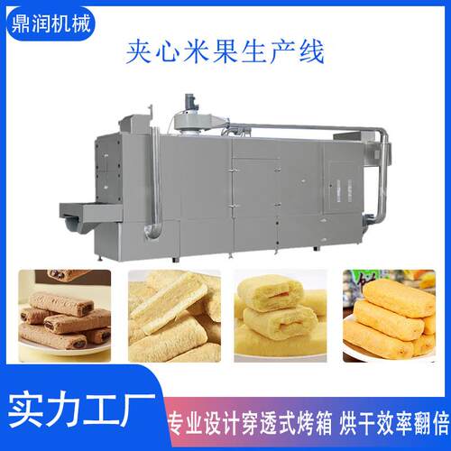 夹心米果枕包双螺杆食品膨化机巧芯脆加工机器休闲食品流水线