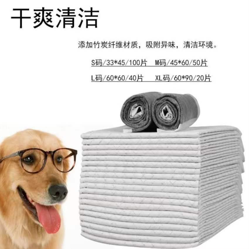 新款直销宠物尿片狗狗尿垫金毛尿不湿竹炭除臭尿片狗狗宠物尿垫