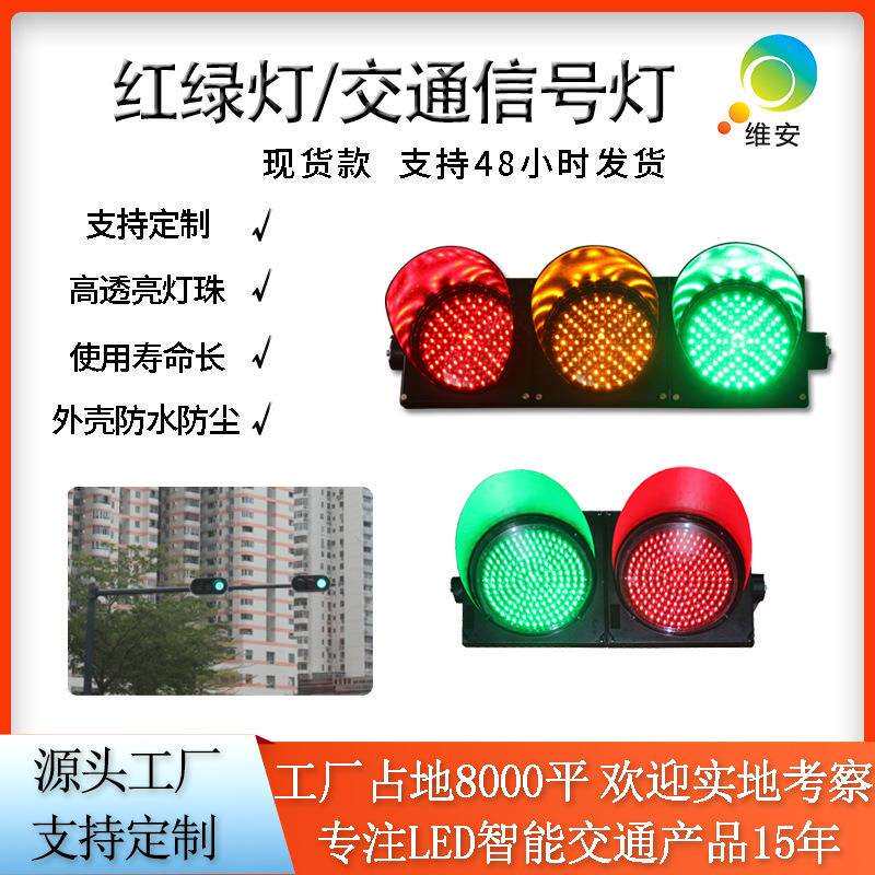 十字路口交通信号灯安全警示机动车交通灯LED交通红绿灯