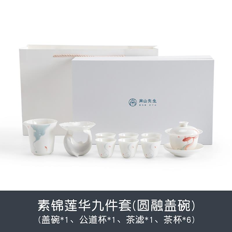正品南先山 素锦莲华茶具套装整套家用客6人盖碗泡茶功生夫厅茶具