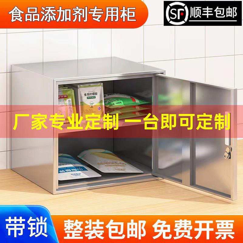 不锈钢留样柜食品添加剂专用柜幼儿园学校后厨单门储物柜子带锁