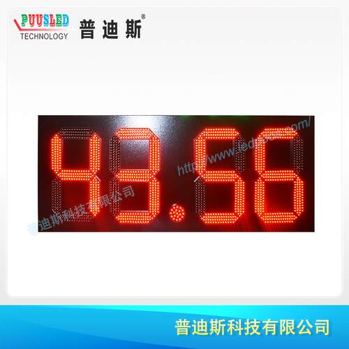 led数字屏LED防水数字88.88油价牌|电子数显牌|加油站价格牌