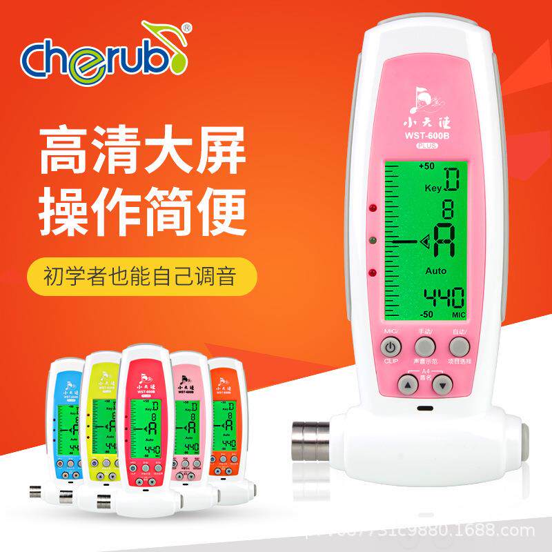 小天使WS手T-60LZQB筝调音器古筝定0音器校音器扳三合一专古业音