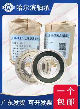 哈尔滨Hrb深沟球轴承6312 6313 6314 6315 6316 6317开Zz 2Rz