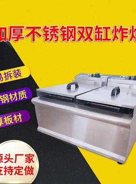 商用双缸双筛电炸炉油炸机智能控温大容量炸鸡薯条油炸锅