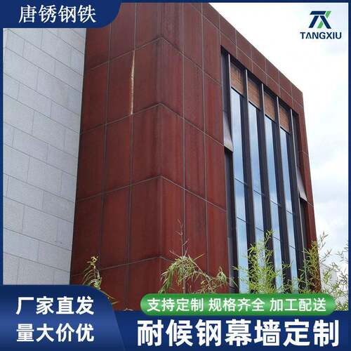 定制锈色耐候钢景墙来图加工切割折弯喷漆户外耐候钢板幕墙造型