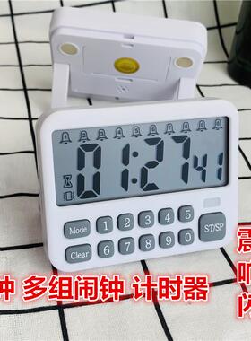 多组循环闹钟 电子静音时钟震动定时提醒计时器 学生学习响铃闹铃