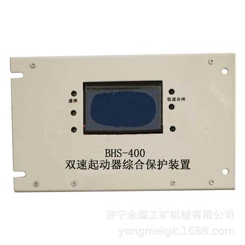 DD-DB-G(YK)电磁起动器综合保护器 矿用保护器