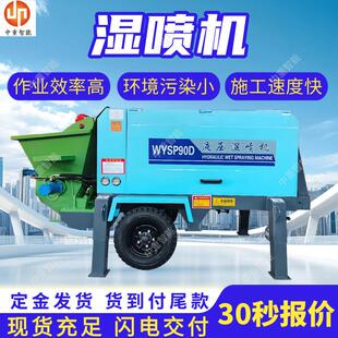 液压湿喷泵送一体机 90D液压湿喷泵送一体机 工作环境改善XYSP