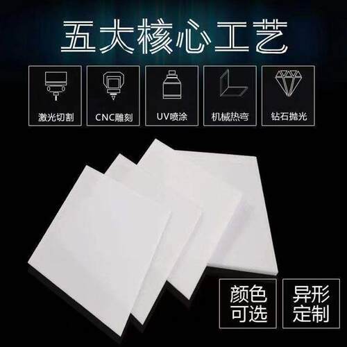 PC光扩散板阻燃乳白色匀光板led广告灯箱面板磨砂pc扩散板厂家