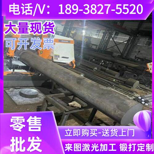 30CrMnSiNi2A 30Cr2Ni4 18CrNiMo7-6 19CrNi5H 圆钢 圆棒 钢板