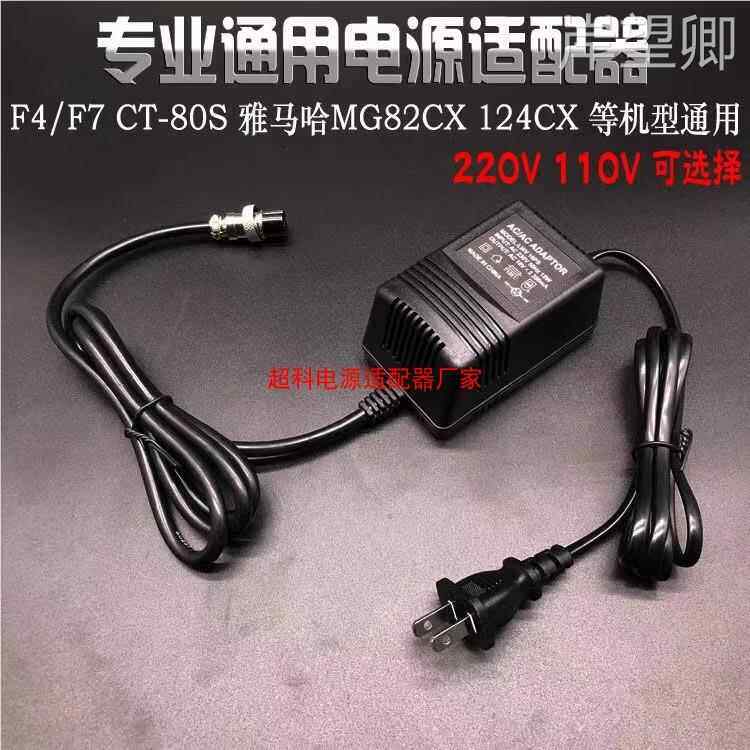 调音台电源适配器适用CT-80S雅马哈MG82CX双18V350MA变压器电源线