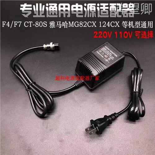 调音台电源适配器适用CT-80S雅马哈MG82CX双18V350MA变压器电源线