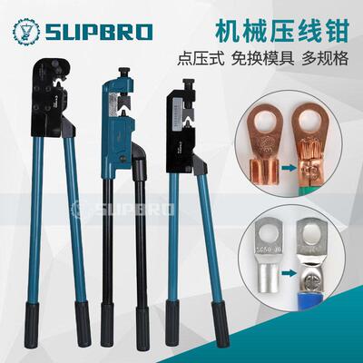 森保机械压线 线钳KH-150手动点压压接钳冷压铜铝鼻子OT SC端子钳