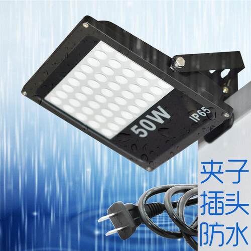 免安装夹子夹式射灯ip65LED投光灯带插头线 线户外防水庭院烧烤门