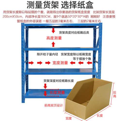 货架纸箱现零货五MAD分层特硬电库位盒件收纳纸盒仓商储斜口类纸
