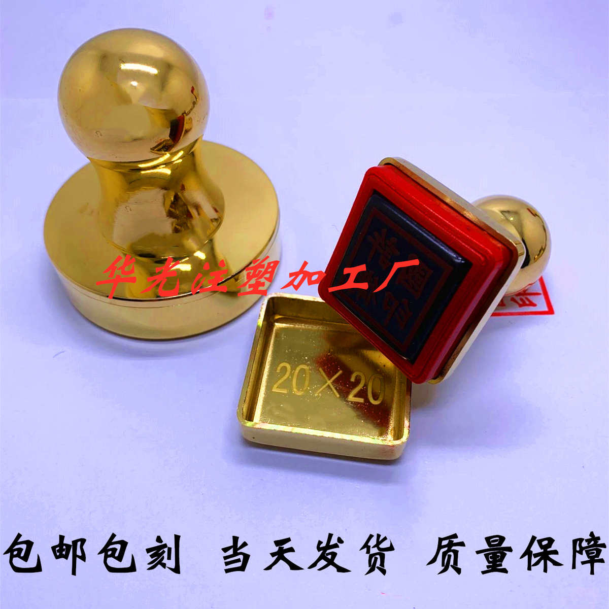 纯铜光敏章子刻字印章定做姓名定刻全黄铜签名张子刻书法