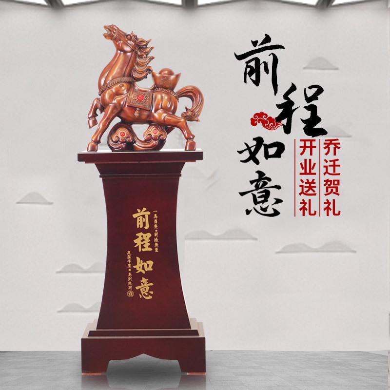 前程如意落地马摆件客厅玄关书房落地装饰公司办公室大型落地饰品