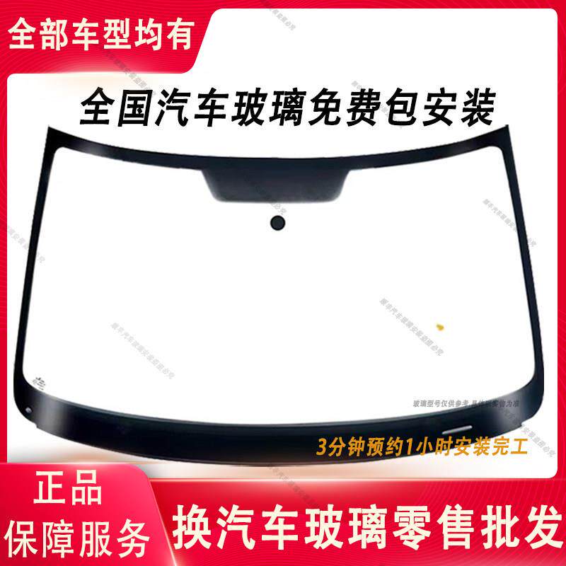 原厂汽车玻璃前挡风后档风主副驾驶左右门窗三角天窗安装信义玻璃