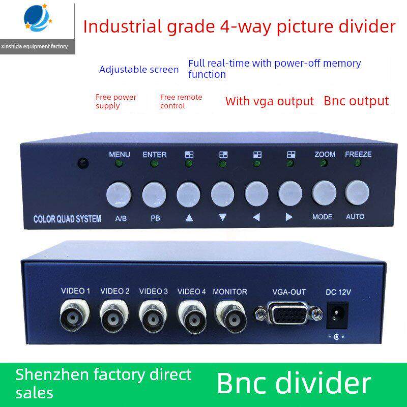 监控标清模拟Bnc视频4路屏幕分配器4合1出屏幕分配器多屏幕处理分