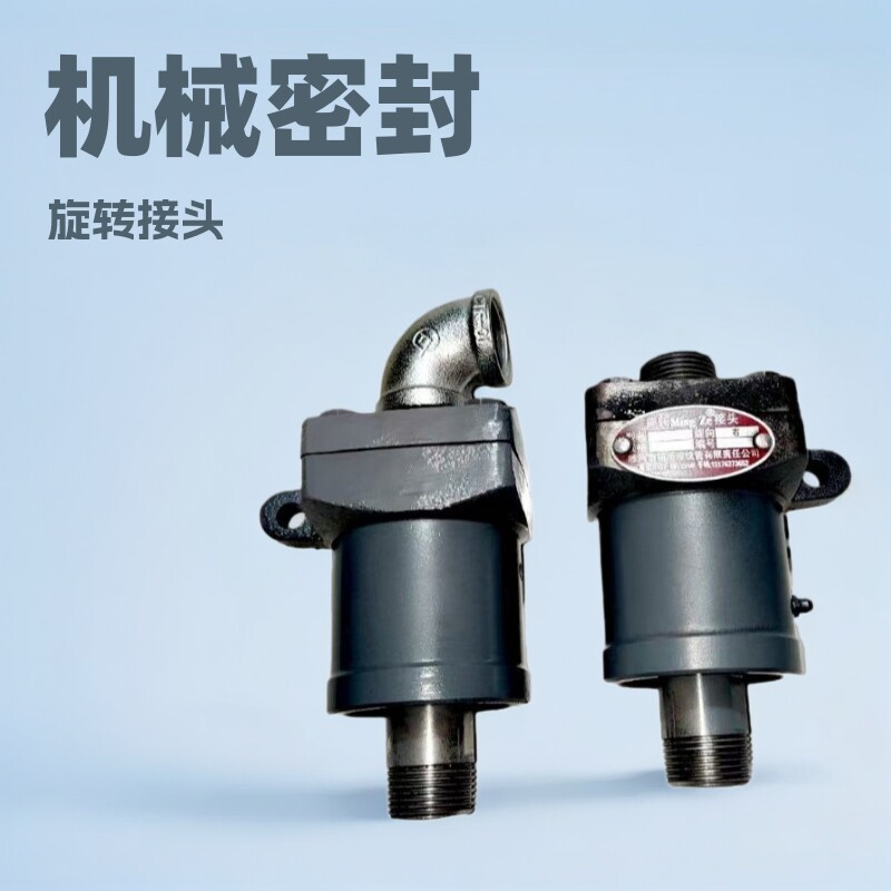 HK型旋转接头机械密封旋转接头冷却水旋转接头H型旋转接头