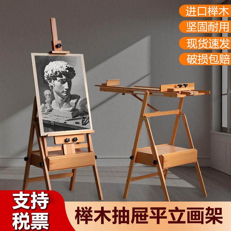 美术生榉木抽屉收纳画架可折叠儿童素描画板画架套装广告展示画架
