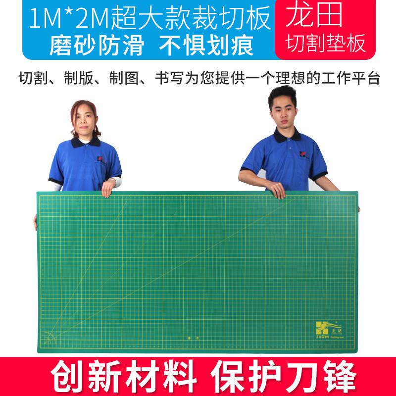 龙田牌1M*2M 特价有图案印刷切割板雕刻板办公垫板美工刀垫板