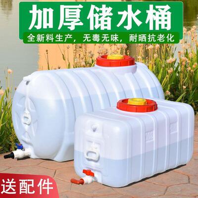 2020长方形塑料水储箱农田浇桶灌水大号用工业水桶大容量存水塔水