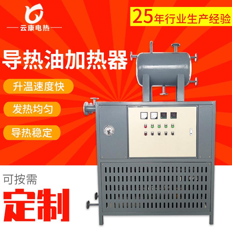 电加热导热油炉锅炉导热油炉立式化纤行业加热配套导热油炉