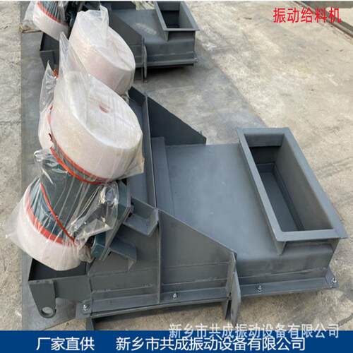贮料仓振动给料机GZG740槽式振动喂料机自动配料震动给料机