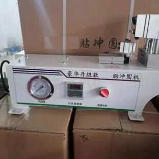 封边条冲孔机三合一打孔机 螺丝圆孔环美贴 橱柜孔贴冲压机