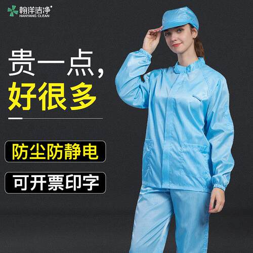 防静电防尘服无尘服两件式套装防尘衣服洁净服电子厂工作服净化服