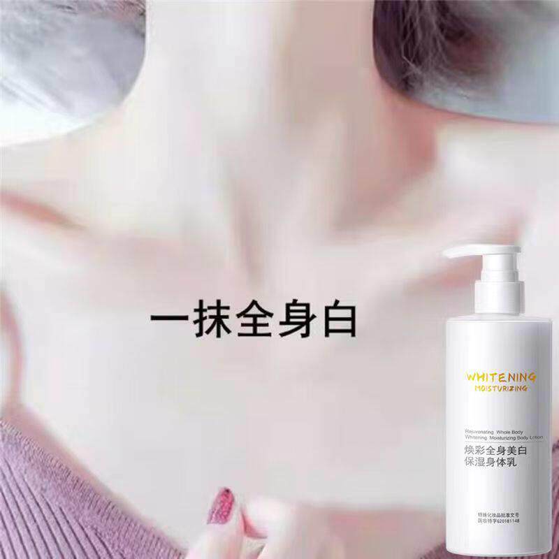 身体乳女全身冷白皮一抹白不油腻身体素颜霜脖子擦腿