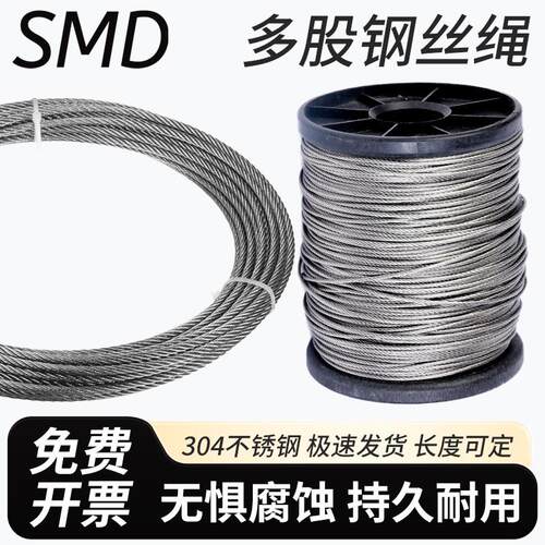 304不锈钢钢丝绳线超细软晾衣绳架 起重钢索1.5 2 3 4 5 6 8 10mm