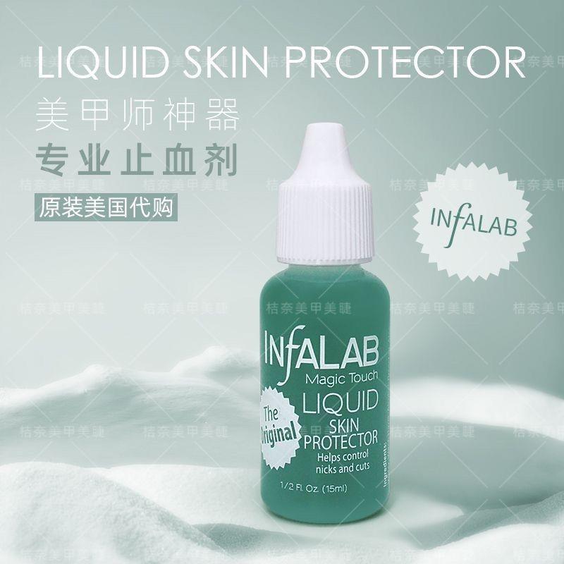 美甲店专用美国绿水杀菌止血剂美甲止血剂修剪死皮止血液