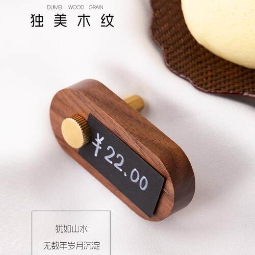 胡桃木价格价格展示标签茶叶门牌