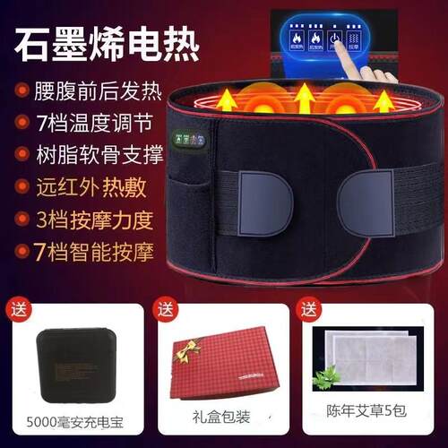 电发热护腰 腰间盘 按摩发热护腰 电发热腰带 保暖腰带石墨烯发热