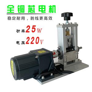 兴豪电动剥线机家用自动小型废旧电缆电线剥皮机扒皮去皮神器