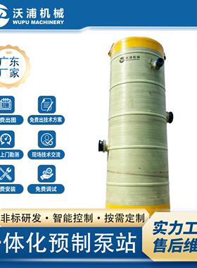 hmpp泵站生产排水雨水排涝设施远程智能控制HMPP一体化泵站