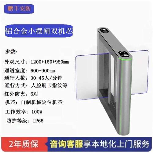 小区门禁系统铝合金闸小写字楼考勤智能速通人脸识别摆闸通道人行