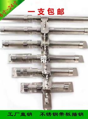 带板横插销201/304不锈钢大门防盗插肖8寸10寸挂锁加粗木门栓门闩