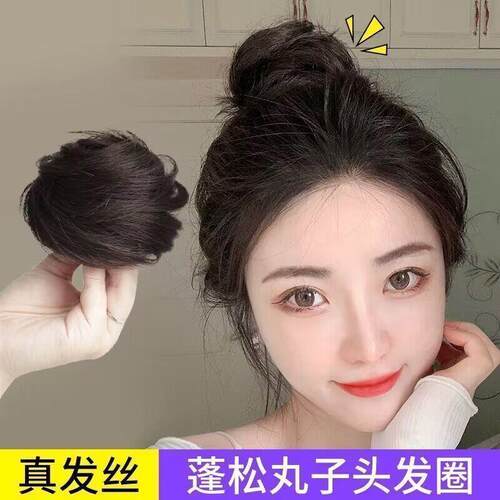 *Real hair bun with a natural, fluffy flower shape, suitable