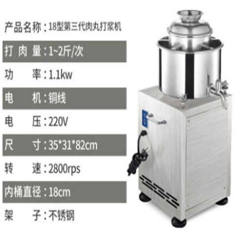 典阳不锈钢肉丸打浆机商用猪牛鱼丸机扁食肉泥成型机福鼎肉片搅拌