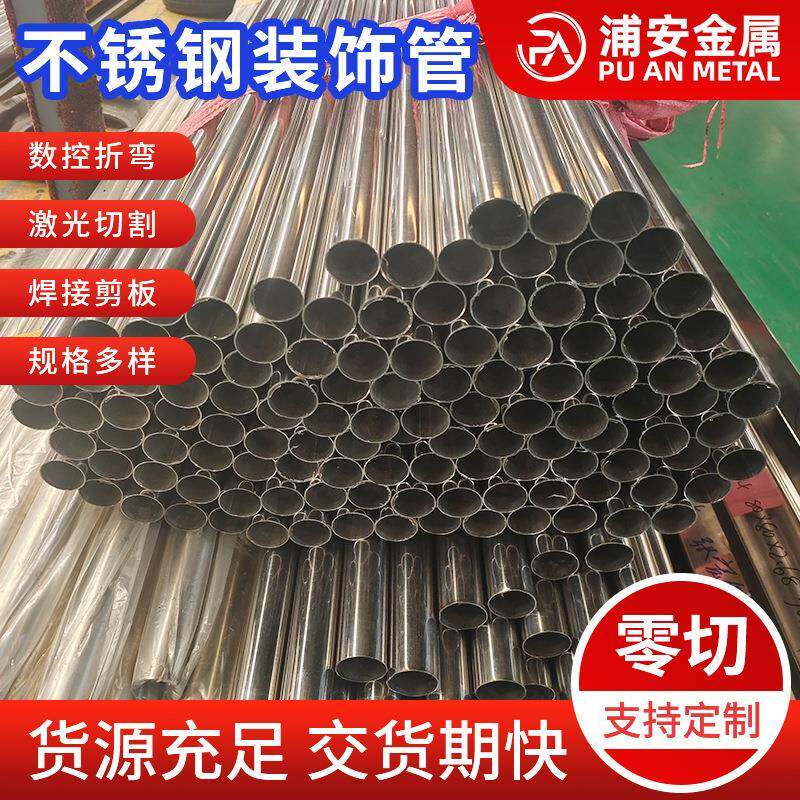 304不锈钢管现货薄壁不锈钢圆管厂家直供焊接管圆通规格齐全