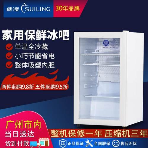 LG4-120 家用冷藏小冰箱立式玻璃门保鲜冰柜冰吧食品留样柜