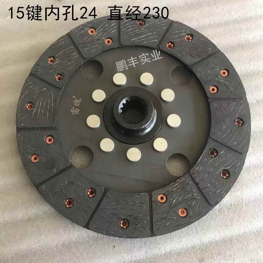 东方红304 404黄海金马拖拉机离合器片摩擦片15键孔24直径230