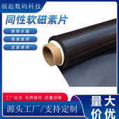 现货批发0.50.3磁胶素片磁性冰箱贴磁性车贴换得易磁性广告材料